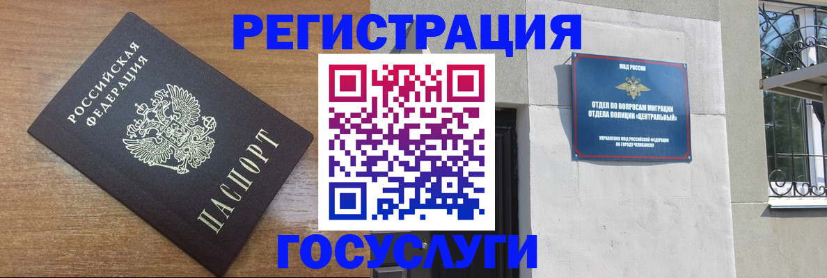 временная регистрация адрес в Енисейске