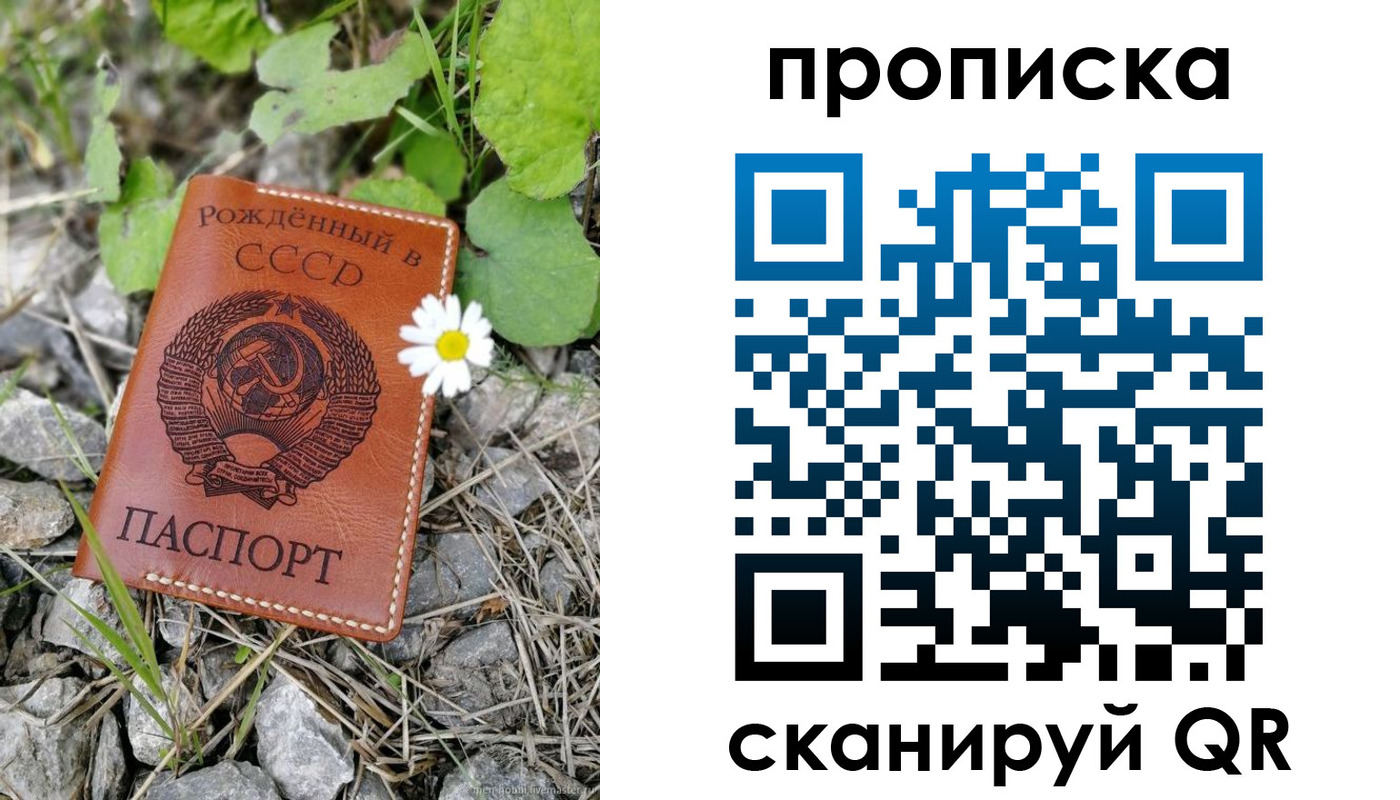 пропишу в квартире в Енисейске