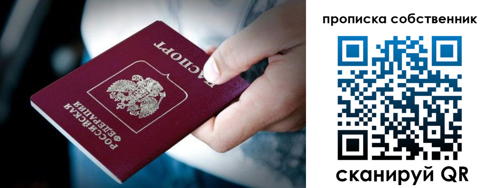 временная регистрация гарантия в Енисейске