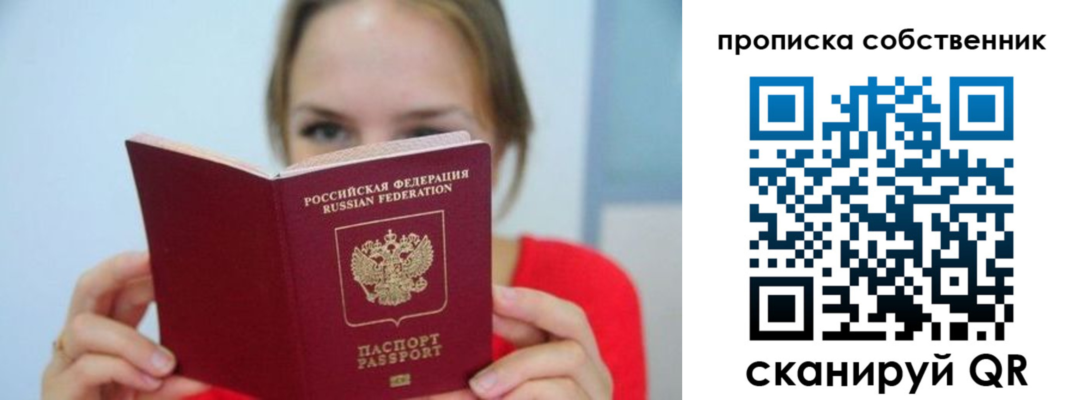 временная регистрация недорого в Енисейске