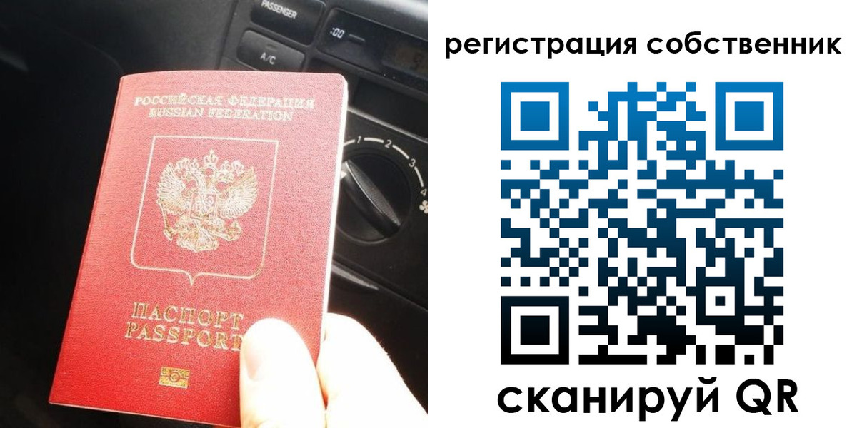 временная регистрация купить в Енисейске