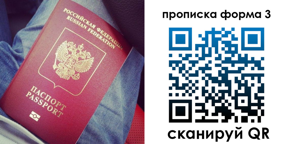 прописка поиск в Енисейске