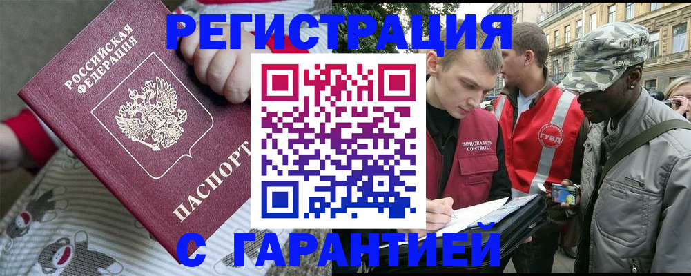 временная регистрация адрес в Енисейске