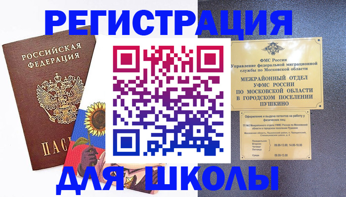 прописка регистрация в Енисейске