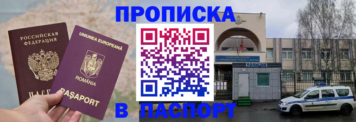 временная регистрация в Енисейске
