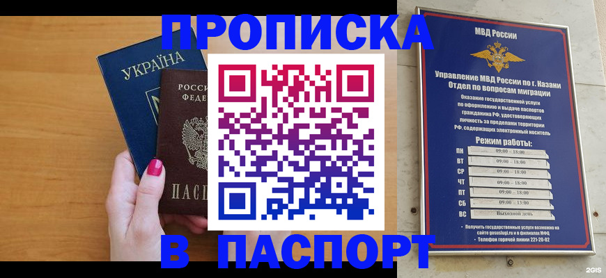прописка для кредита в Енисейске