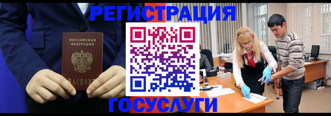 временная регистрация законно в Енисейске