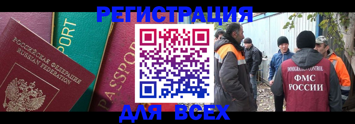 временная регистрация адрес в Енисейске